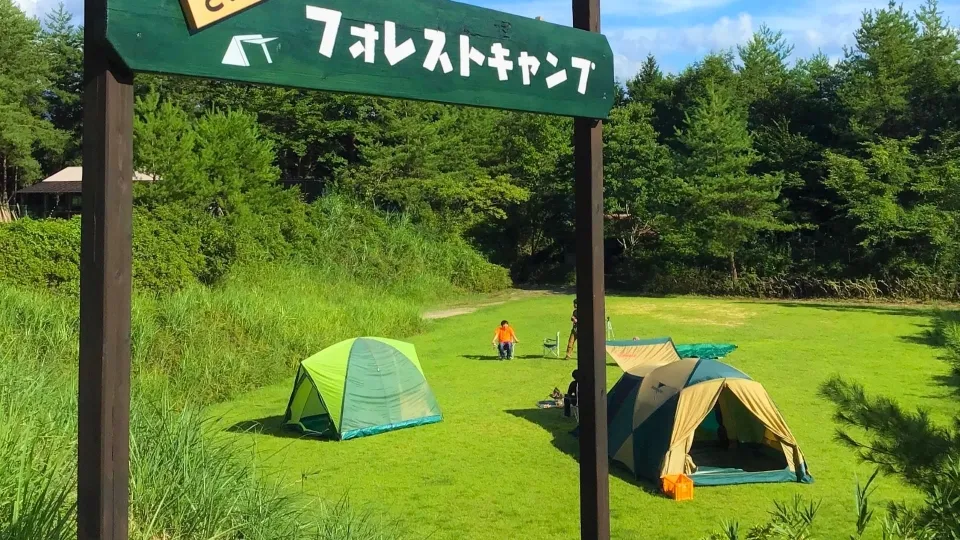 さのうフォレストキャンプ体験写真１